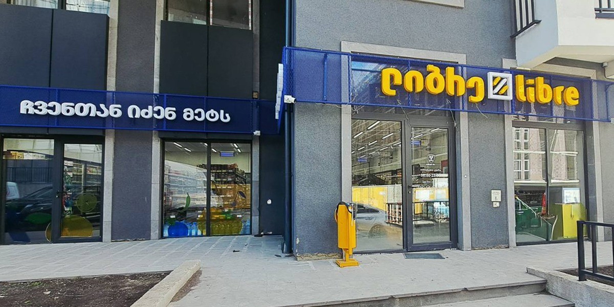 ქ. გორი, სტალინის გამზ. 7ა #944