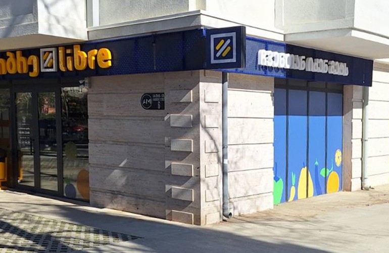 ლიბრეს ახალი ფილიალი