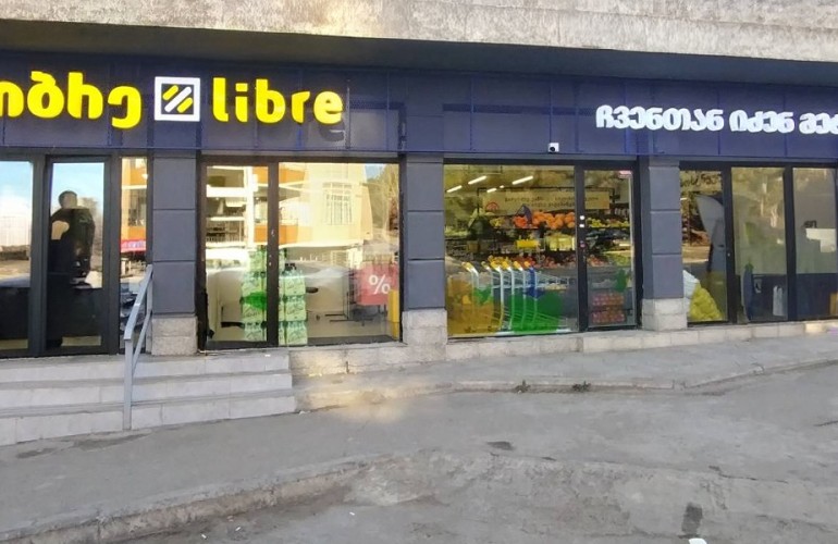 ლიბრეს ახალი ფილიალი