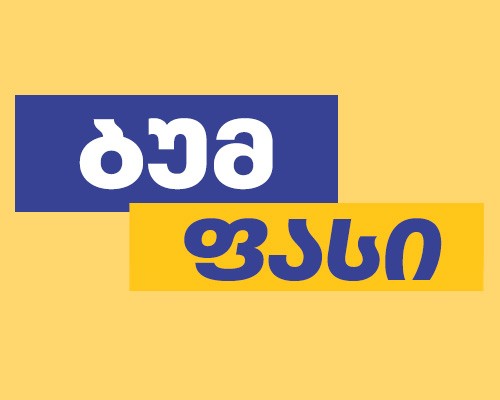 ბუმ ფასი